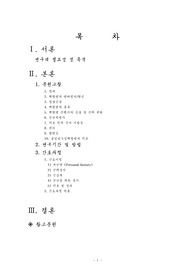 ★ AML cast study- 결론까지 완벽