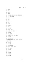 조기양막파열(Premarure Rupture Of Membrane) case study