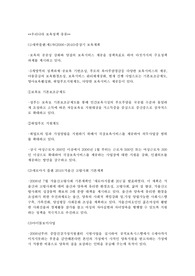 우리나라 보육정책 종류