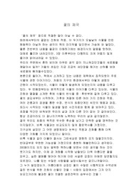 꽃의 제국