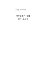 10진수를 3진수로 변환시켜주는 진수변환기 입니다.