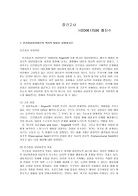 인간중심상담이론의 핵심과 우리 사회의 적용분야