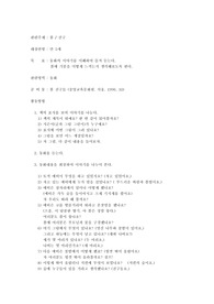 동화/동시/동극(그림자극) 유형 중 하나를 선택하여 문학작품을 소개하는 활동을 계획 및 구성해보자.