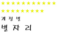 별자리그림