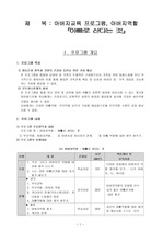 아버지교육프로그램`아빠로산다는것