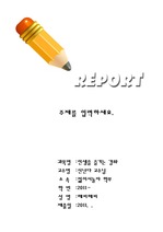 몽당연필