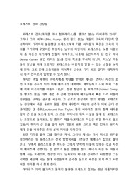 포레스트 검프 감상문