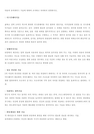 [유비쿼터스] 유비쿼터스에 관련된 용어정리