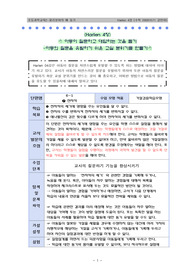 [초등과학 물리] harlen 4장 - 아동이 질문하고 대답하는 것을 돕기