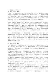 평화유지활동(POK)