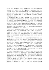 사랑이 가장 아름답다를 읽고