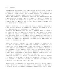 옛이야기를 통해 바라본 이야기 속 주인공 변호