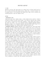 행정학개론/행정개념/행정특징/행정과경영/행정과정치/행정과정부
