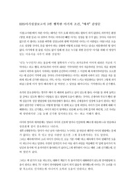 EBS아기성장보고서 3편 행복한아기의조건 애착 감상문