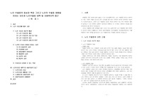 노인우울증의 증상과특징 그리고 노인의 우울증 영향을 미치는 요인과 노인우울증 대책 및 사회복지적 접근