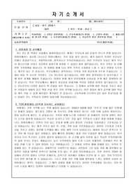 연세대학교 자기소개서 학업계획서 최종