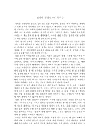 정의란 무엇인가 독후감