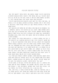 아프니까  청춘이다 독후감
