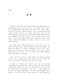 모모