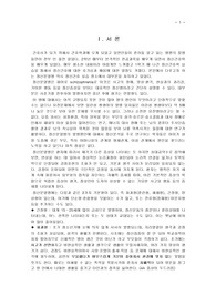 정신분열병 case study