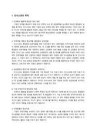 인사고과 목적
