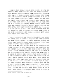 오즈의마법사영어소설감상문