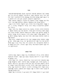 대중교통지향형개발(TOD)