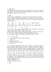 관로마찰실험