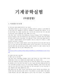 마찰접합