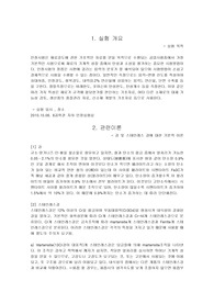 인장실험