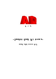 특이한 광고