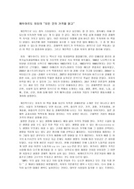 모든 것의 가격 독후감