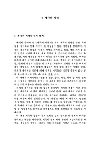제국의 미래