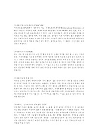 [강력추천!!!!!] 최신 취업 및 심층 면접 시사풀이 자료입니다.