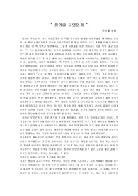마이클 센델의 정의란 무엇인가 독후감