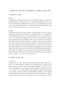 인지행동이론 장단점과 강박장애환자의 인지행동치료개입 사례