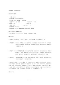 정신과 케이스스터디(조울증)