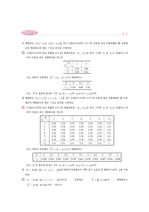 공학인증을 위한 확률과 통계1판 연습문제 6장,7장,8장 솔루션