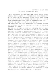 영화 &lt;괴물&gt;의 봉준호 감독이 전하는 메세지