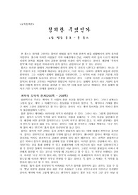 정의란 무엇인가 6강