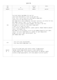 일화기록2