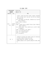 일화기록