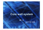 Core wall system