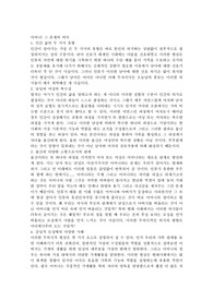 어머니! 그 존재의 의미
