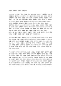 그리스의 경제위기 근본적 문제