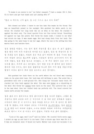 단편소설 LOVE(사랑) 번역 레포트 단편소설 Love(사랑) 번역 레포트