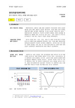 현대자동차 투자분석 보고서(애널리스트 양식)