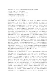 반값 등록금 제도 실시관련 논쟁과 바람직한 대학등록금제도 도입방향