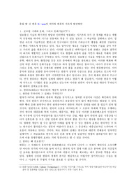 유럽 발 신 한류 Kㅡpop의 의미와 한류의 지속적 발전방안