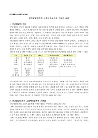(인간행동과 사회환경 A+레포트) 인간발달이론이 사회복지 실천에 기여하는 바에 대해 서술하라